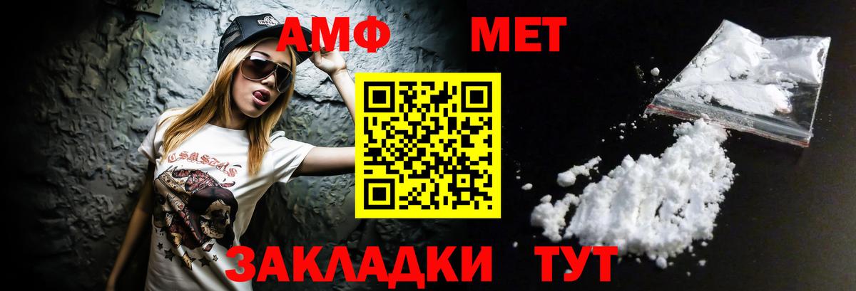 Амфетамин Розовый Миасс