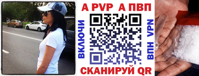 hydra сайт Миасс А ПВП VHQ где купить наркотик