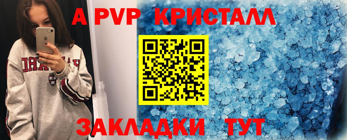 А ПВП VHQ Миасс