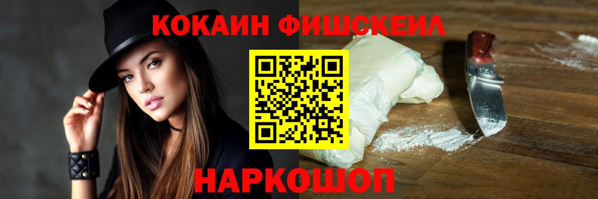 КОКАИН VHQ  Вход с VPN  Миасс 