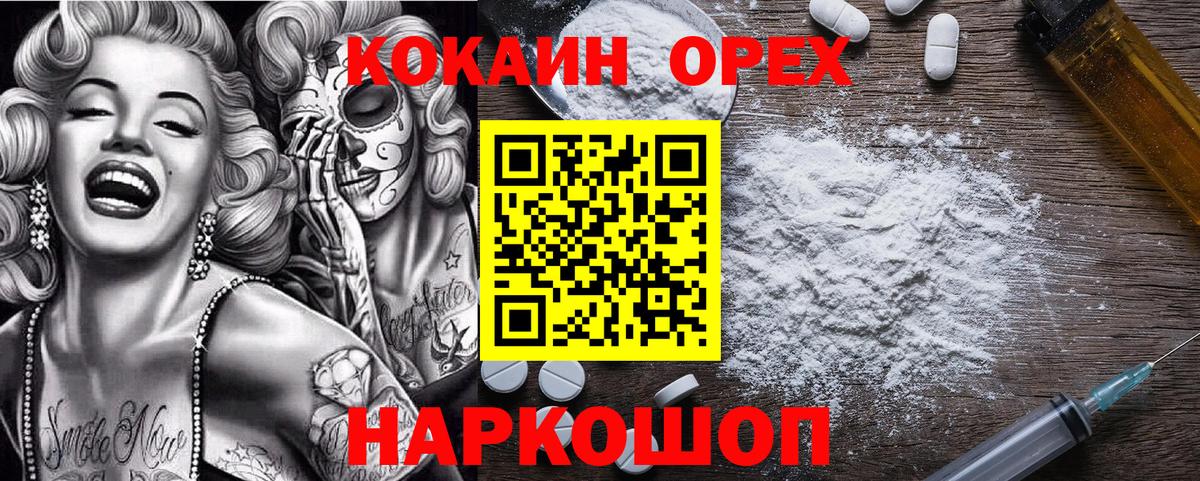COCAIN Колумбийский Миасс
