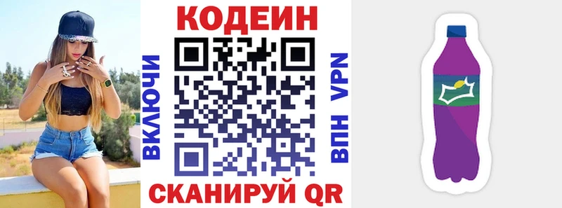 Кодеиновый сироп Lean напиток Lean (лин)  дарк нет какой сайт  Миасс  как найти  