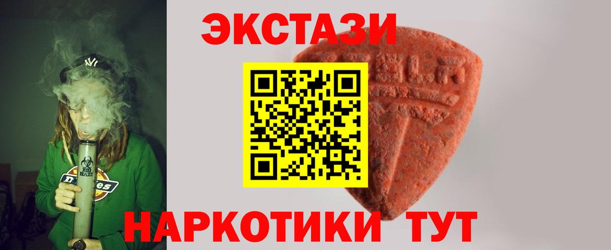 Экстази  ЭКСТАЗИ 99%  Ecstasy бентли  Вход с VPN  Миасс 