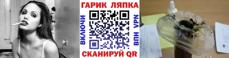 ГАШ гашик  Миасс 
