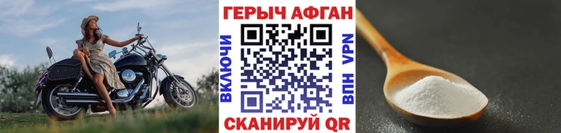 Героин Heroin  Миасс 