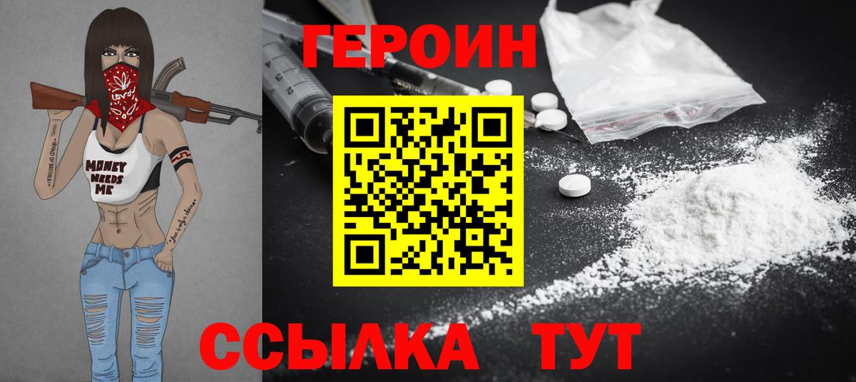 Героин Афган Миасс