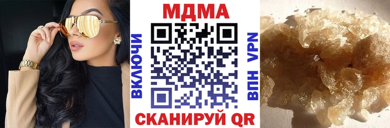 МДМА crystal  Миасс 