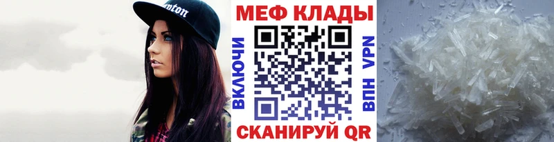 МЕФ кристаллы Миасс