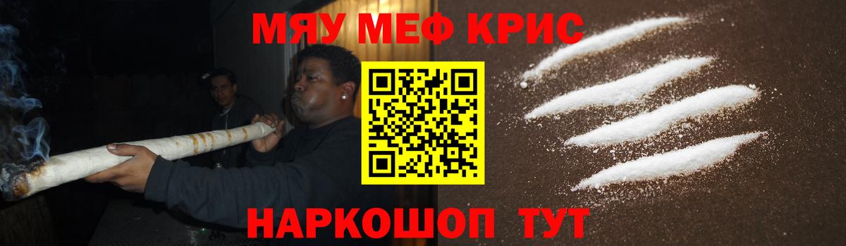 Меф mephedrone  Вход с VPN  МЕФ  Мефедрон  МЕФ 4 MMC  Миасс 