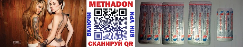 МЕТАДОН мёд  даркнет сайт  Миасс 