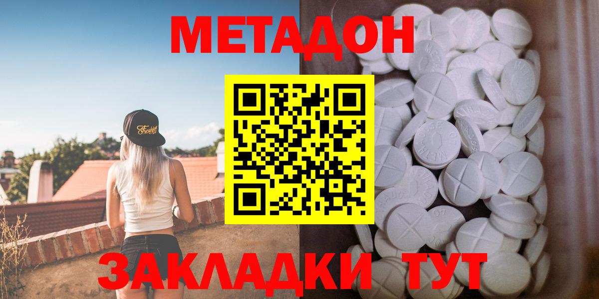 Метадон мёд  Метадон белоснежный  Миасс  Вход с VPN 