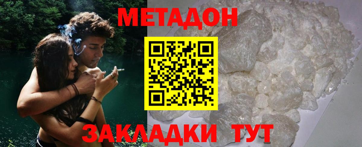 Метадон VHQ Миасс