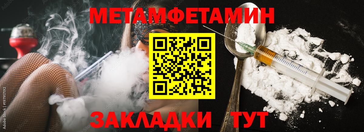 Метамфетамин витя  Вход с VPN  Миасс 