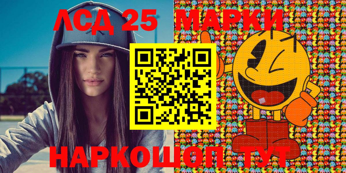Марки NBOMe  Марки NBOMe 1500мкг  Вход с VPN  Миасс 