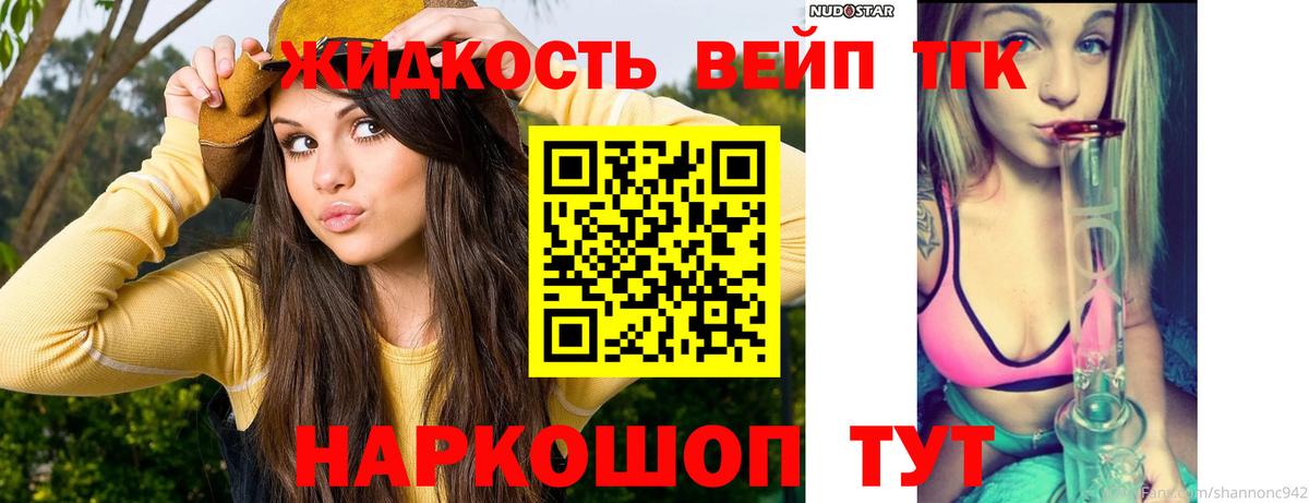 Миасс  ТГК гашишное масло  Вход с VPN  Дистиллят ТГК THC oil 